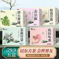 梦之巅 霸王茶姬伯牙绝弦茉莉雪芽花田乌龙玫瑰普洱青提茉莉乌龙茶