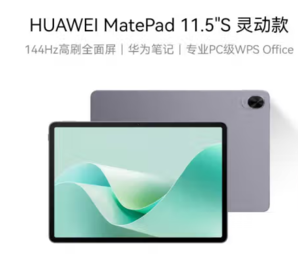 HUAWEI 华为 MatePad 11.5 S 灵动款 HarmonyOS 4.2 平板电脑（2.8K、12GB、256GB、WiFi版、深空灰）