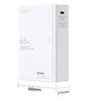 REMAX 睿量 RPP-653 65W+22.5W移动电源 20000mAh 优雅白