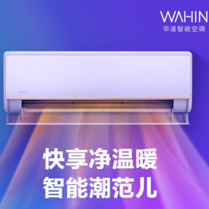 PLUS会员！WAHIN 华凌 KFR-35GW/N8HE1Pro 新一级能效 壁挂式空调 1.5匹