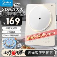 Midea 美的 铂钻系列电磁炉 2200W大功率