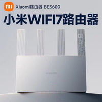 Xiaomi 小米 路由器BE3600 2.5G 3600兆级WiFi7 4核高通处理器 2.5G网口 IOT智能联