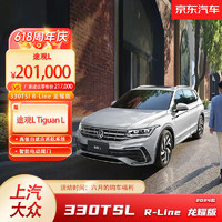 Volkswagen 大众 上汽大众 新途观L380TSI四驱R-Line越享版