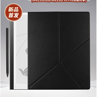 iReader 掌阅 SmartX3 Pro 10.65英寸电子书阅读器 支架磁吸套