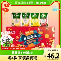 汇源 100%果汁国风礼盒混合装200ml*12果汁整箱