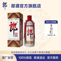 LANGJIU 郎酒 郎牌郎酒 1000ml酱香型白酒 53度  单瓶装年货送礼