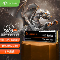 SEAGATE 希捷 SSD固态硬盘酷玩520 1TB M.2 PCIe4.0×4电竞玩家专业之选