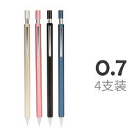 AIHAO 爱好 自动铅笔 0.7mm/2支