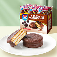 达利园 糕点巧克力派1kg(约35枚)夹心蛋糕吐司早餐休闲零食品礼盒