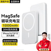 STIGER 斯泰克 苹果磁吸充电宝MagSafe无线iPhone外接电池20W快充1万毫安大容量移动电源