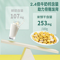 MyCcBaBy 我D小蔡蔡 钙铁锌米饼干趣味造型山药小米