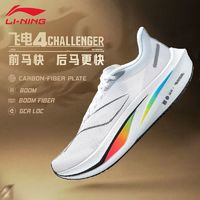 LI-NING 李宁 飞电4C跑步鞋男鞋新款回弹减震beng丝碳板竞速运动鞋ARMU005