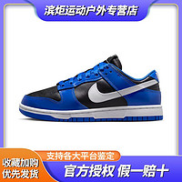 NIKE 耐克 Dunk Low 蓝色轻便透气防滑耐磨低帮休闲板鞋 DQ7576-400