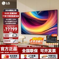 LG 乐金 OLED77C4PCA新品C4系列电竞显示器平板电视4K高清65/77/83C4