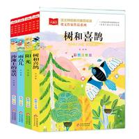 《金波四季美文童话注音版》（4册）