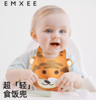 EMXEE 嫚熙 婴儿防水硅胶围兜