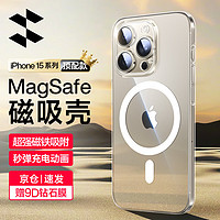 SMARTDEVIL 闪魔 适用iphone15promax手机壳磁吸苹果15pro手机壳Magsafe磁吸充电