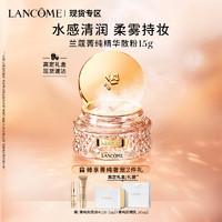 LANCOME 兰蔻 菁纯精华散粉 15g