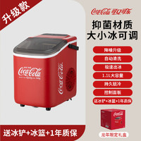 Coca-Cola 可口可乐 A-ZB01H 制冰机 10KG
