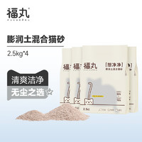 FUKUMARU 福丸 豆腐膨润土混合猫砂 原味混合砂 2.5kg*4