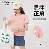 La Chapelle City 拉夏贝尔100%纯棉短款短袖T恤