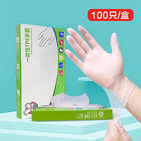糜岚 一次性手 食品级 TPE手套 绿色盒装100只 *4盒