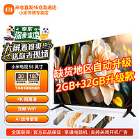 Xiaomi 小米 MI） 小米电视55英寸 EA55 4K超高清 远场语音 逐台校准 金属全面屏