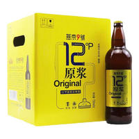 燕京啤酒 燕京9号 12度 原浆白啤酒 726ml*6瓶