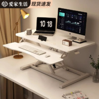 爱家生活 站立式办公桌可升降工作台电脑桌台式增高笔记本桌面家用折叠支架