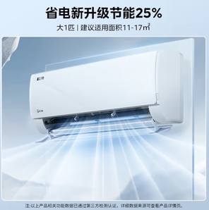 Midea 美的 空调挂机 酷省电 新一级能效变频 冷暖除湿 用卧室壁挂式