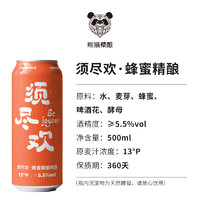 PANDA BREW 熊猫精酿 蜂蜜比利时小麦原浆啤酒 500ml*6瓶