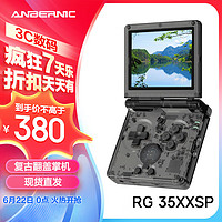 Anbernic 安伯尼克RG35XXSP翻盖掌上游戏机 黑透 64G标配