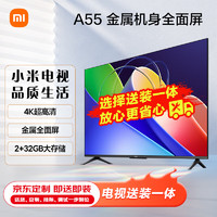 Xiaomi 小米 电视 55英寸 A55+挂架