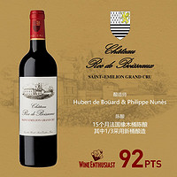 Chateau ROC DE BOISSEAUX 罗德铂斯 2018 法国圣埃美隆干红葡萄酒 750ml 单瓶