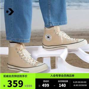 Converse 匡威 1970s 男女同款高帮帆布鞋