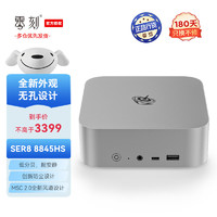 Beelink 零刻 SER8 8845HS  迷你主机 深空灰色 16G/1TB