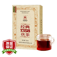 泾渭茯茶 金花茯茶砖茶 经典1368 150g纸包装