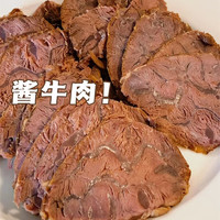 酱牛肉250g*6（真牛肉+赠）