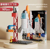 钒象智科 儿童积木中国模型摆件  航天飞船红色（107颗粒）
