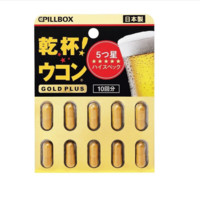 pillbox 黄金姜黄素 10粒*2盒