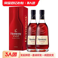 Hennessy 轩尼诗 700ml*2支装VSOP新版法国干邑白兰地洋酒