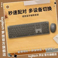 logitech 罗技 K950无线键盘+M196蓝牙鼠标多设备切换自定义按键秒速配对