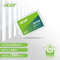 acer 宏碁 SA100 SATA固态硬盘 电脑办公娱乐sata协议多设备兼容