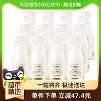 SHINY MEADOW 每日鲜语 鲜牛奶250ml*12瓶装低温巴氏杀菌生牛乳纯鲜牛奶高钙新鲜