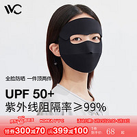 VVC 防晒面罩  UPF 50+