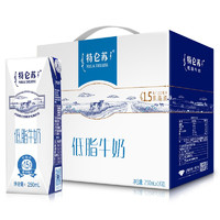 特仑苏 低脂纯牛奶250ml*16盒低脂健康醇正营养