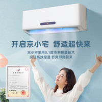 CHANGHONG 长虹 大1匹新一级能效 变频冷暖京小宅 智能卧室空调挂机