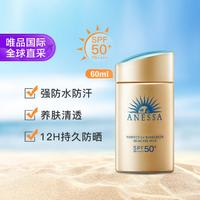 ANESSA 安热沙 小金瓶防晒乳 SPF50+ PA++++ 60ml