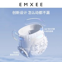 EMXEE 嫚熙 云柔成长透气纸尿拉拉裤全尺码任选