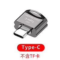 裕合联 usb3.0读卡器高速多合一SD/TF卡小型多功能u盘优盘手机安卓通用单反相机内存tf卡 Type-c
